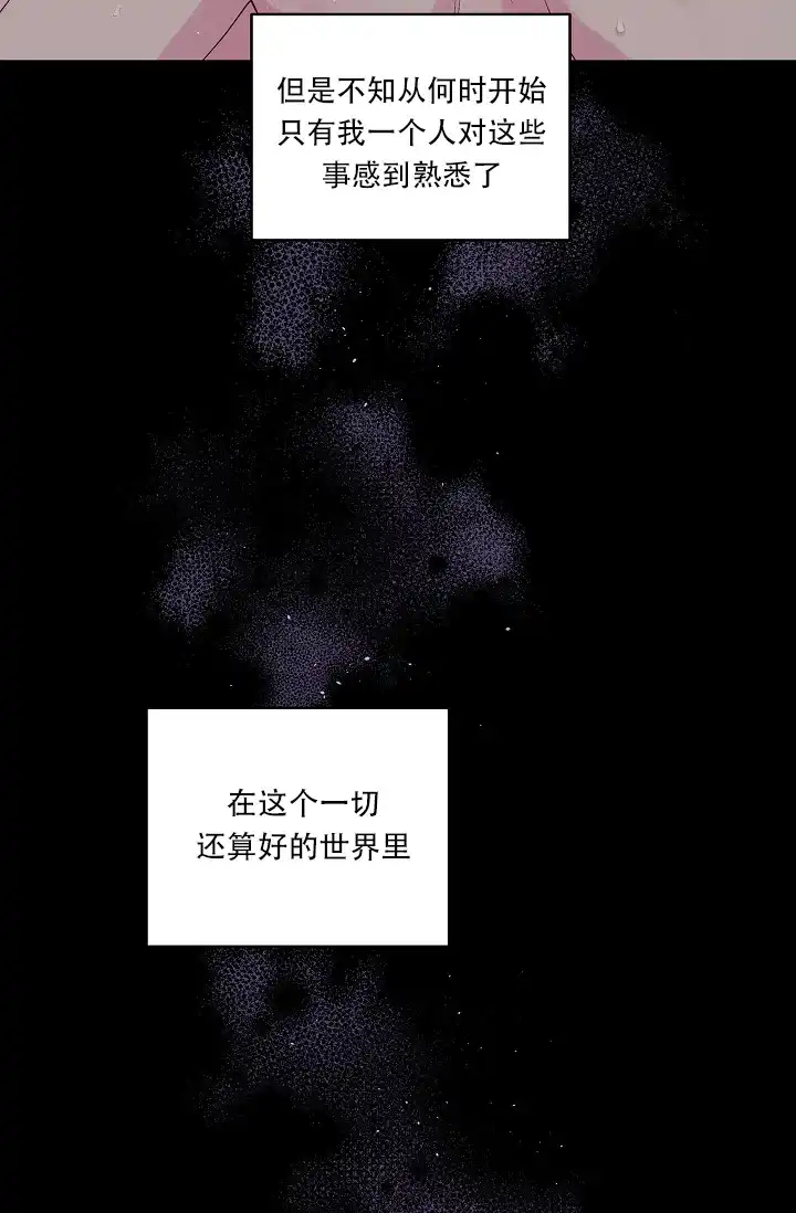 《第二个黎明》第23话 第3页