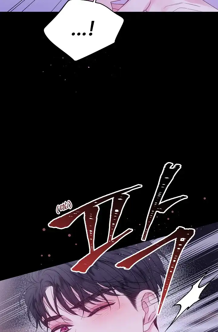 《第二个黎明》第23话 第30页