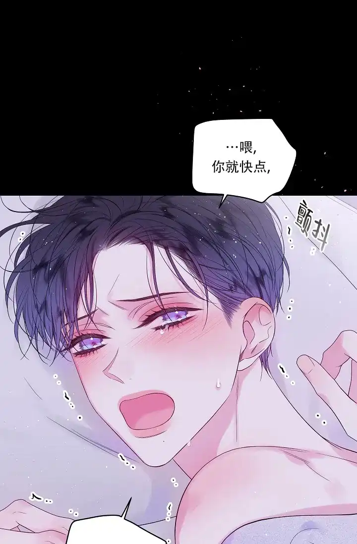 《第二个黎明》第23话 第22页