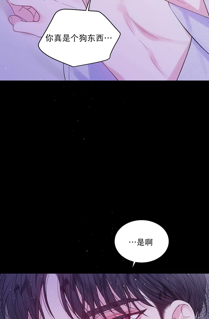 《第二个黎明》第23话 第33页
