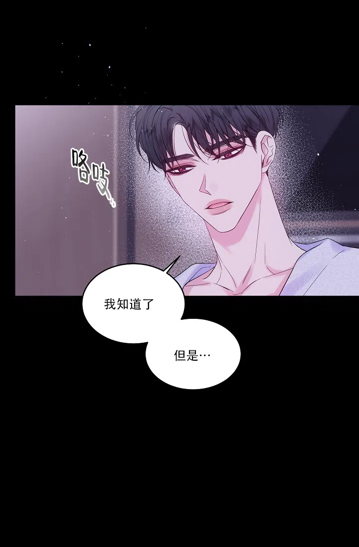 《第二个黎明》第23话 第10页