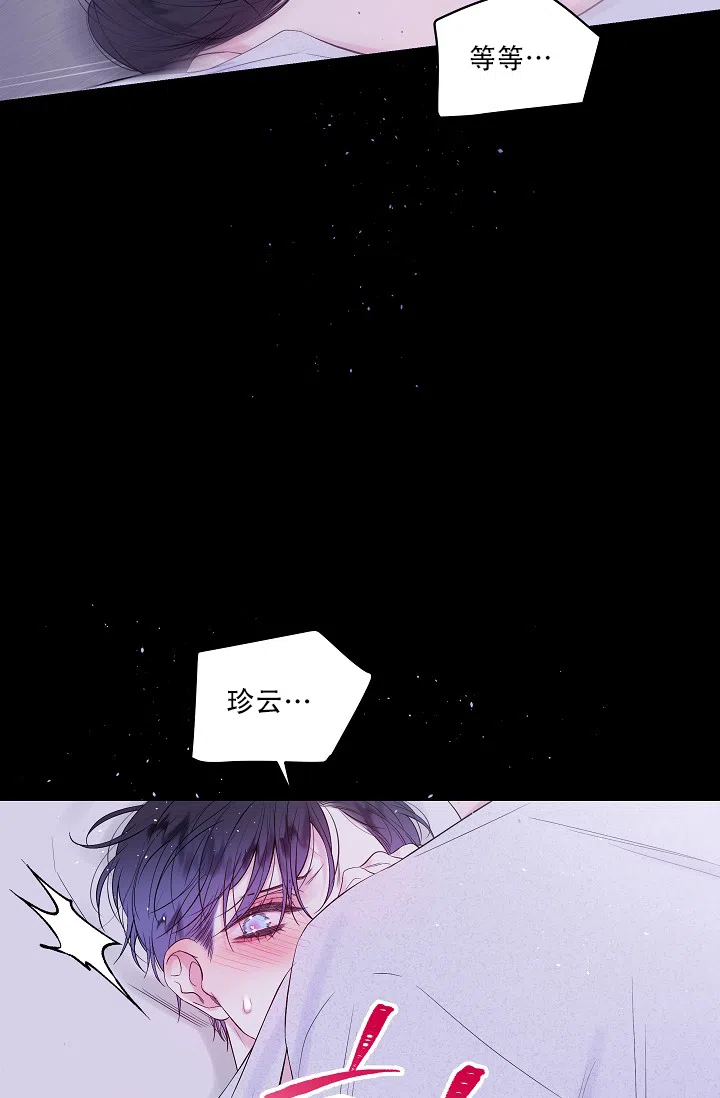 《第二个黎明》第23话 第37页