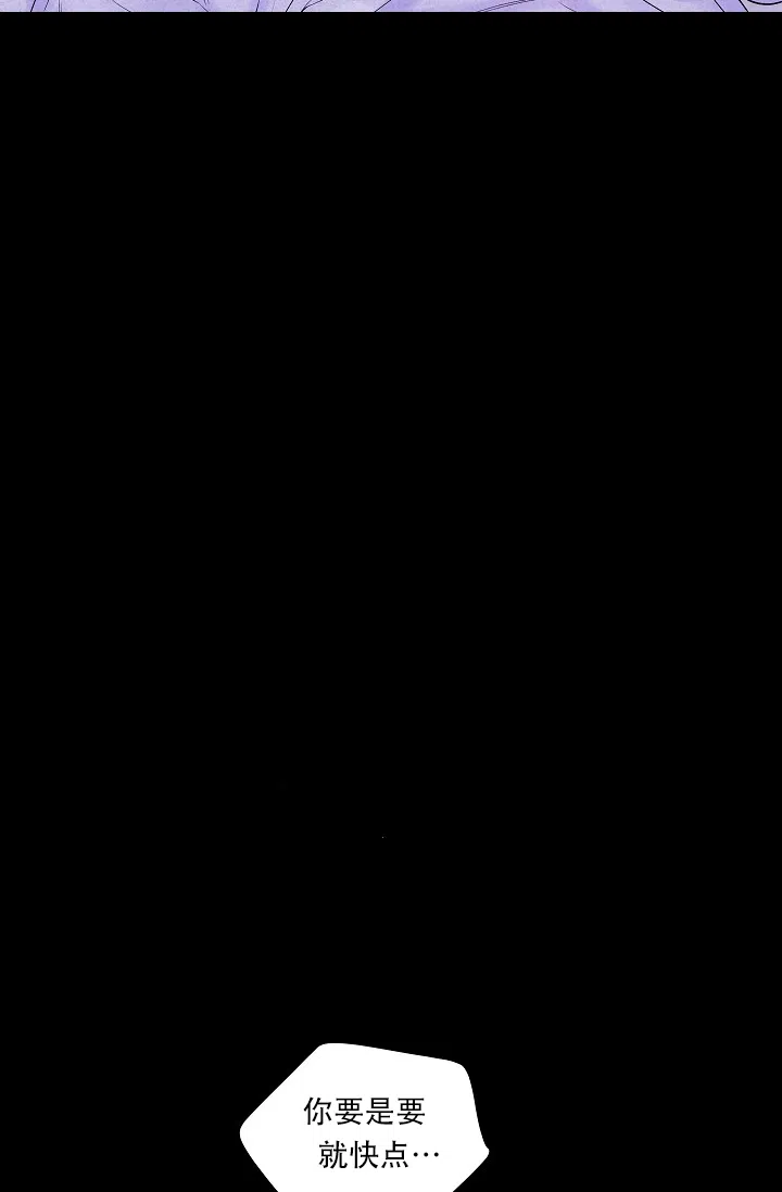 《第二个黎明》第23话 第18页