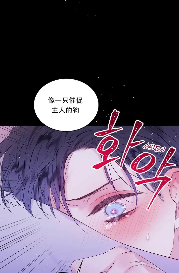 《第二个黎明》第23话 第29页