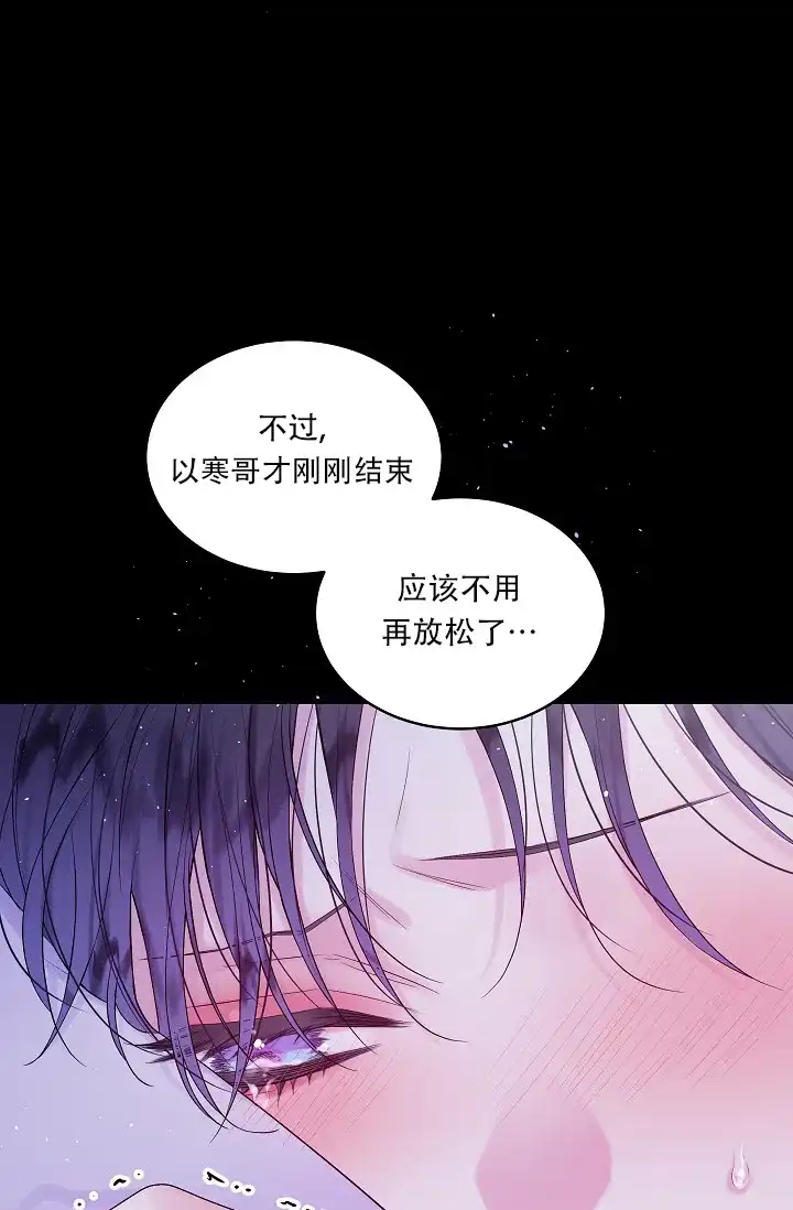 《第二个黎明》第23话 第25页