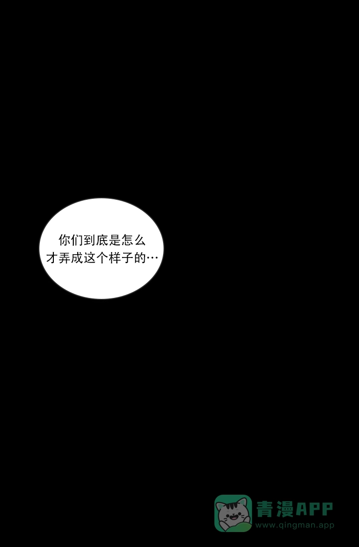 《第二个黎明》第23话 第21页