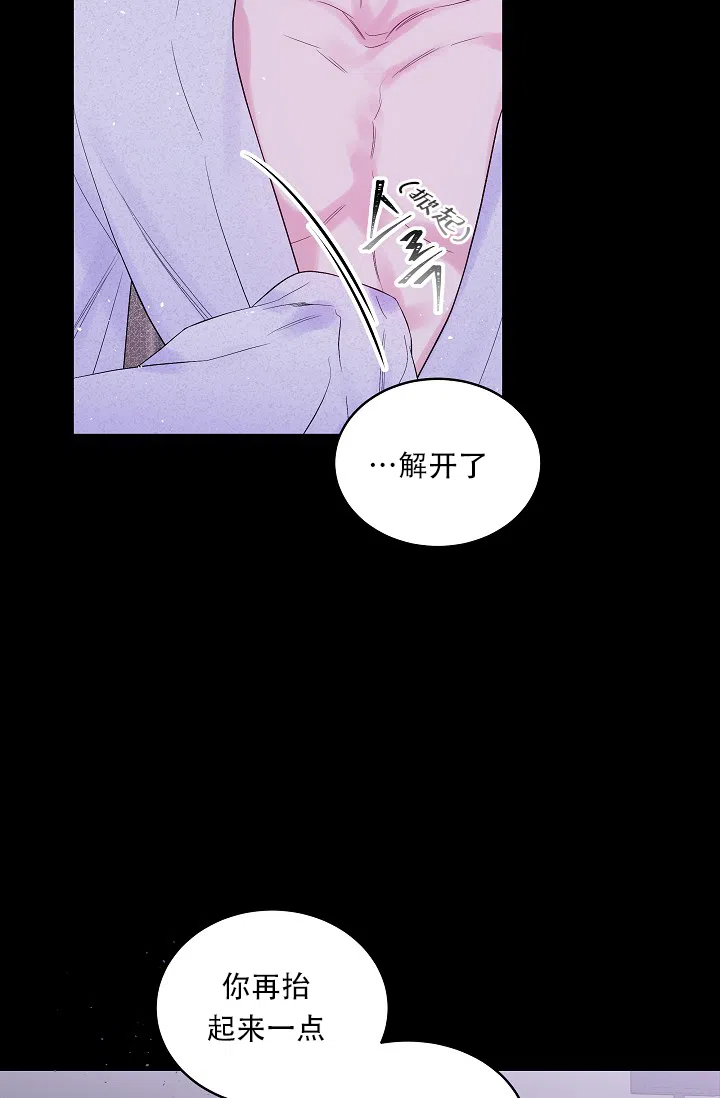 《第二个黎明》第23话 第14页