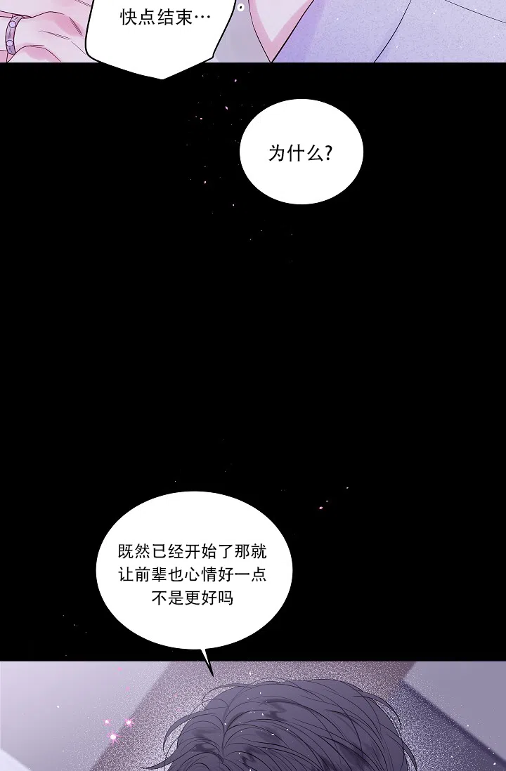 《第二个黎明》第23话 第23页