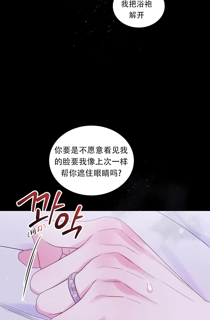 《第二个黎明》第23话 第12页