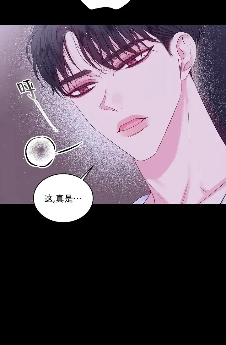 《第二个黎明》第23话 第19页