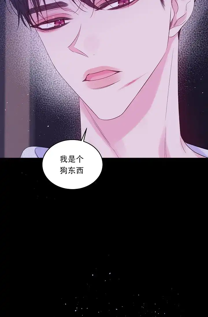 《第二个黎明》第23话 第34页