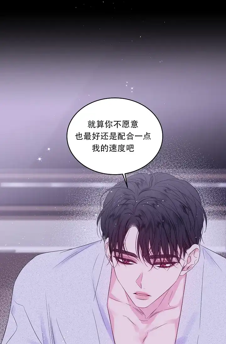 《第二个黎明》第23话 第7页