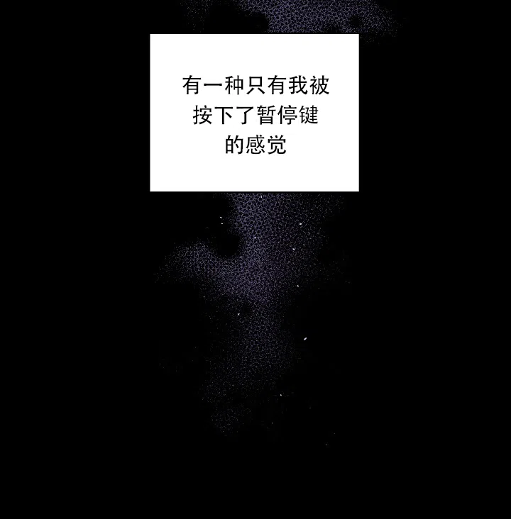 《第二个黎明》第23话 第4页