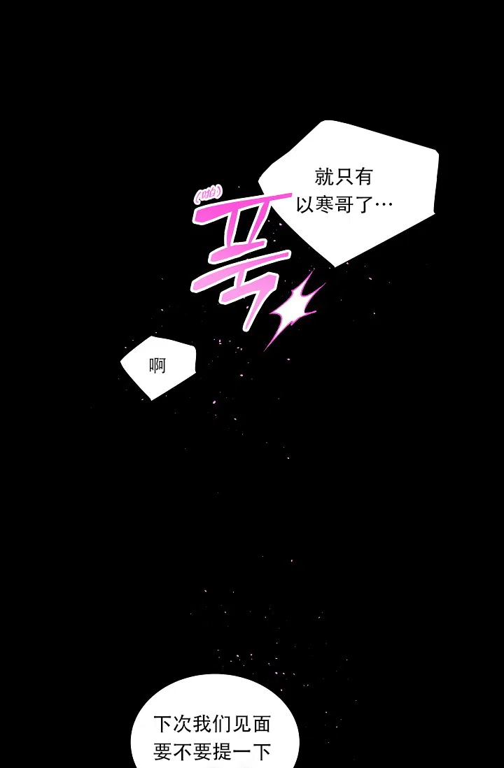 《第二个黎明》第24话 第27页