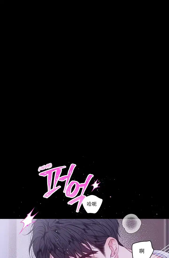 《第二个黎明》第24话 第24页
