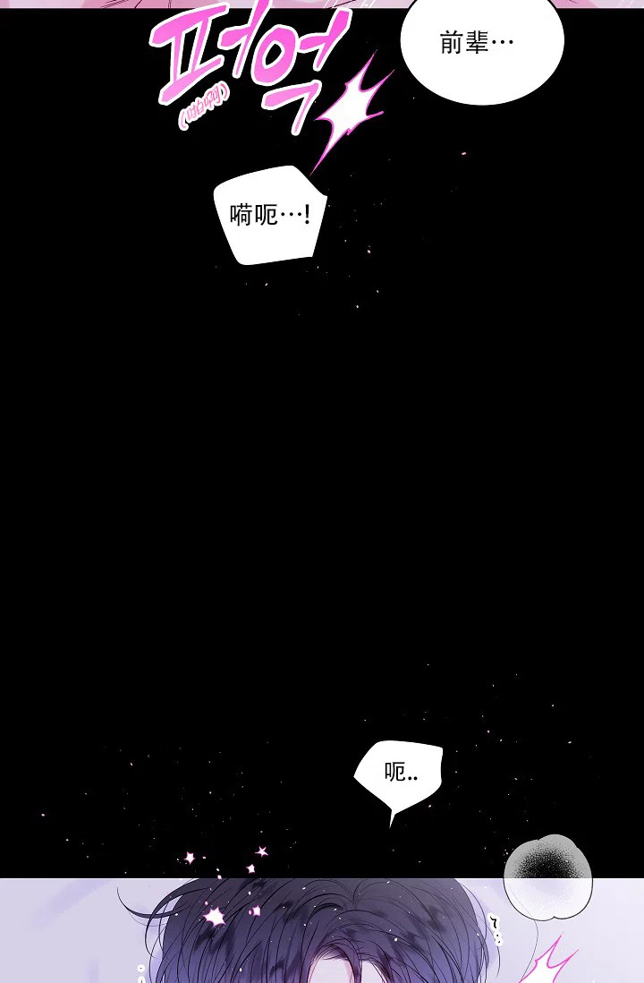 《第二个黎明》第24话 第22页