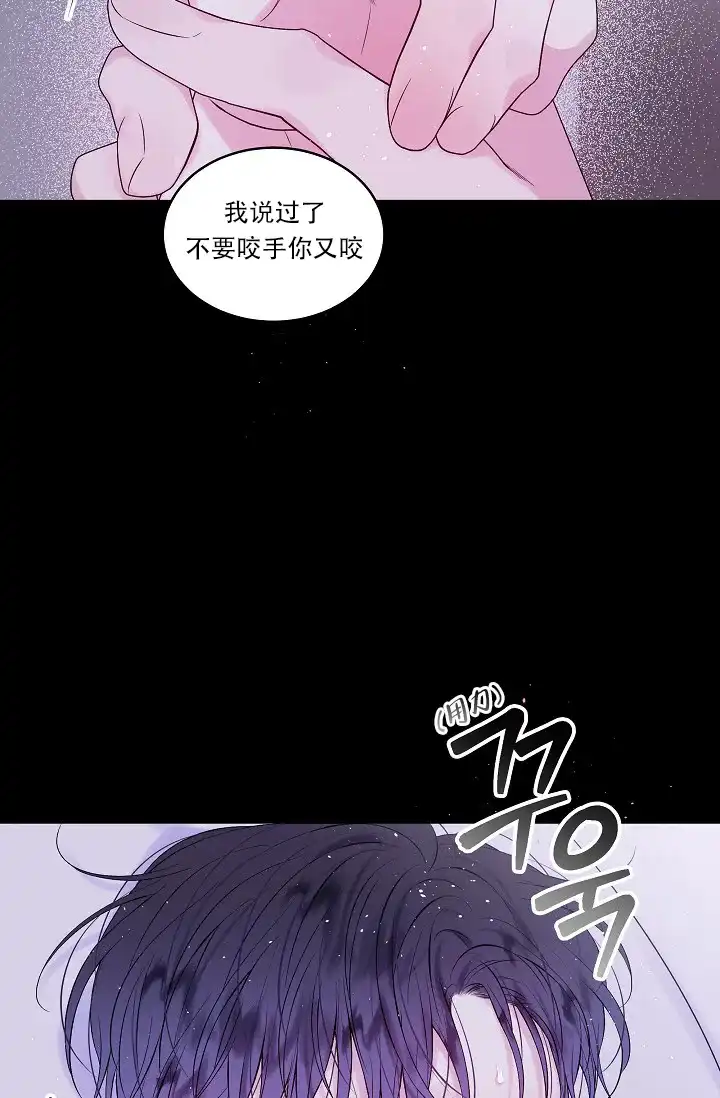 《第二个黎明》第24话 第18页