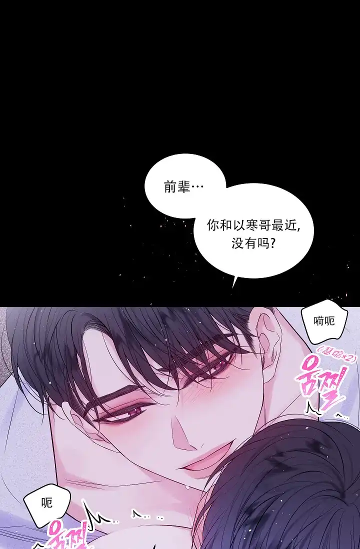 《第二个黎明》第24话 第4页