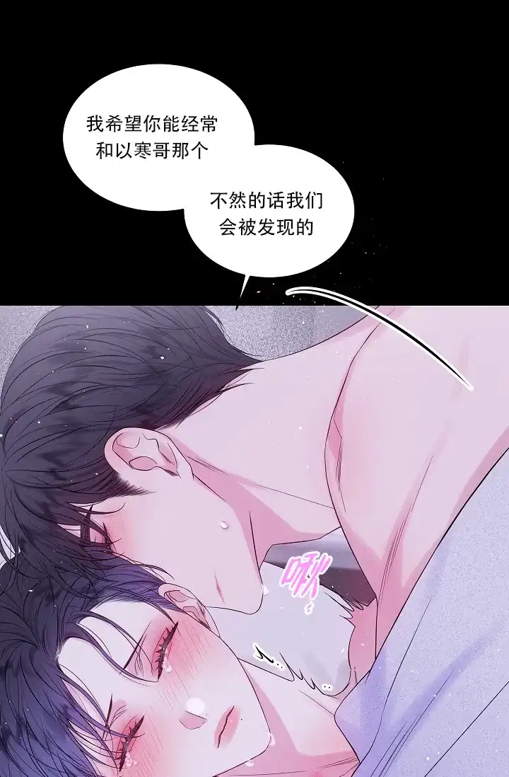 《第二个黎明》第24话 第7页