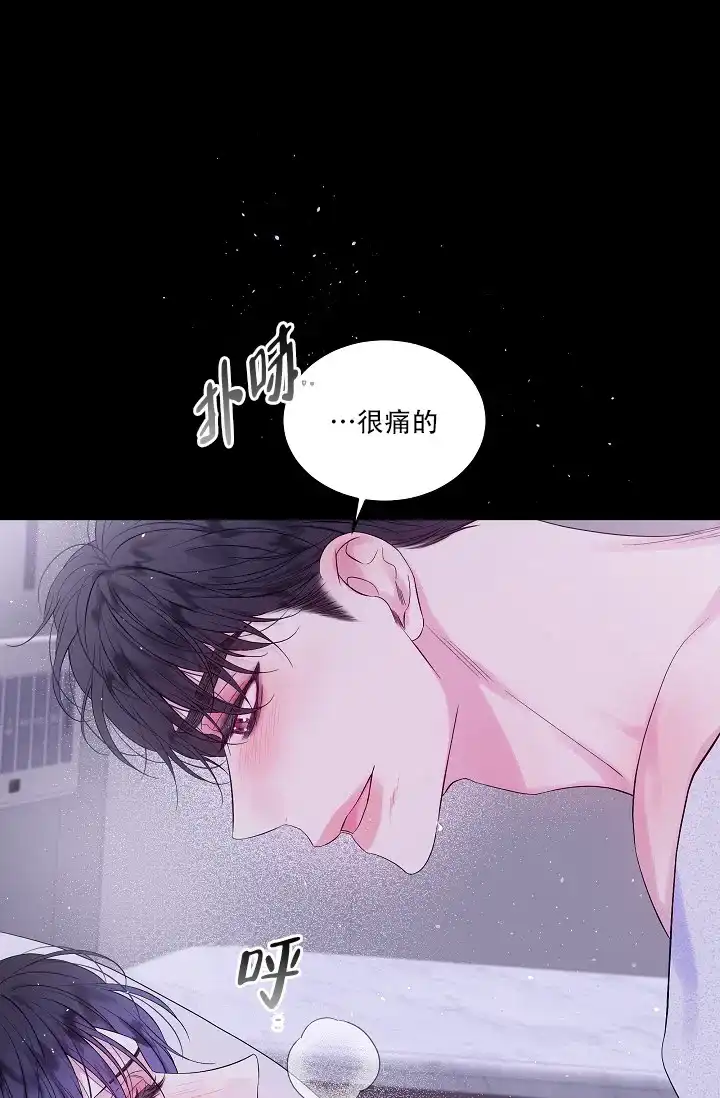 《第二个黎明》第24话 第29页