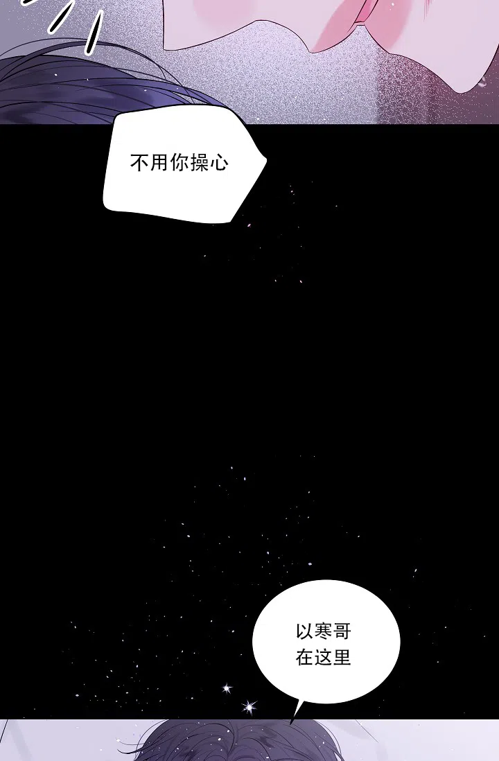 《第二个黎明》第24话 第9页