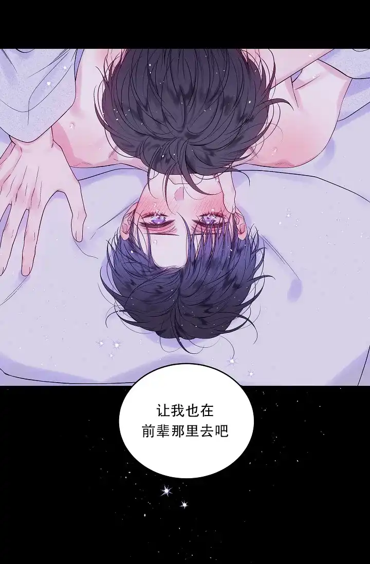 《第二个黎明》第24话 第34页