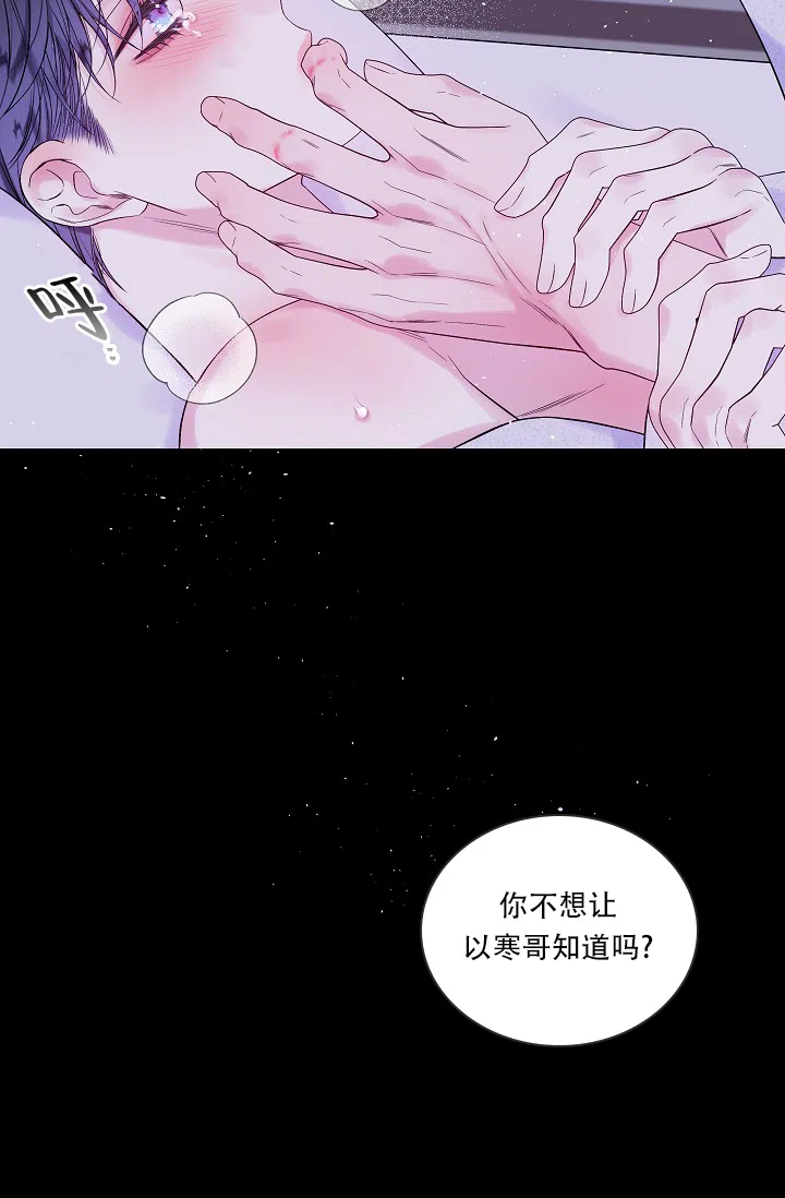 《第二个黎明》第24话 第30页