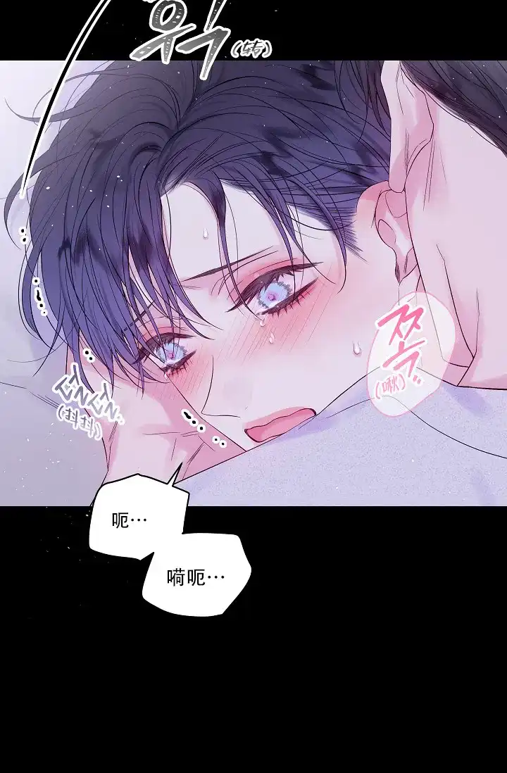 《第二个黎明》第24话 第3页
