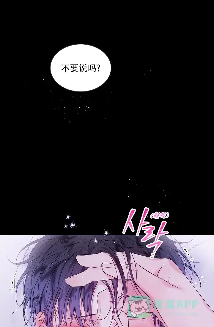 《第二个黎明》第24话 第31页