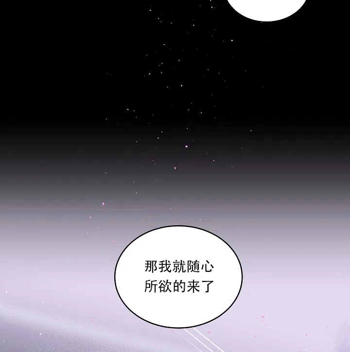 《第二个黎明》第24话 第12页