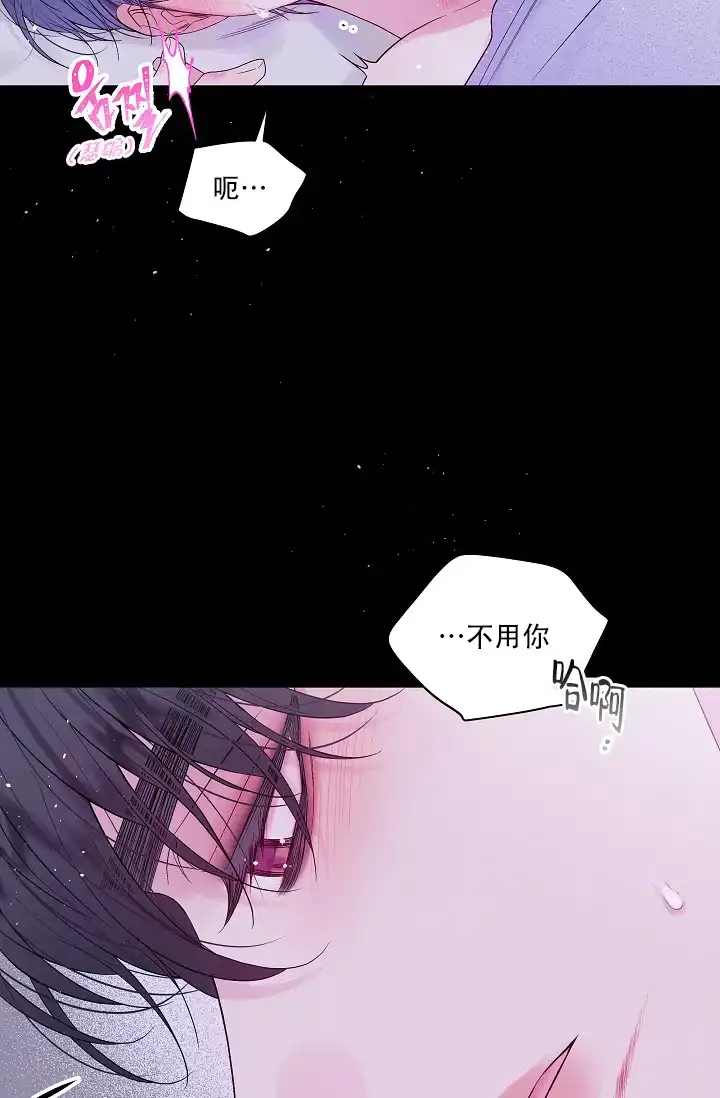 《第二个黎明》第24话 第8页