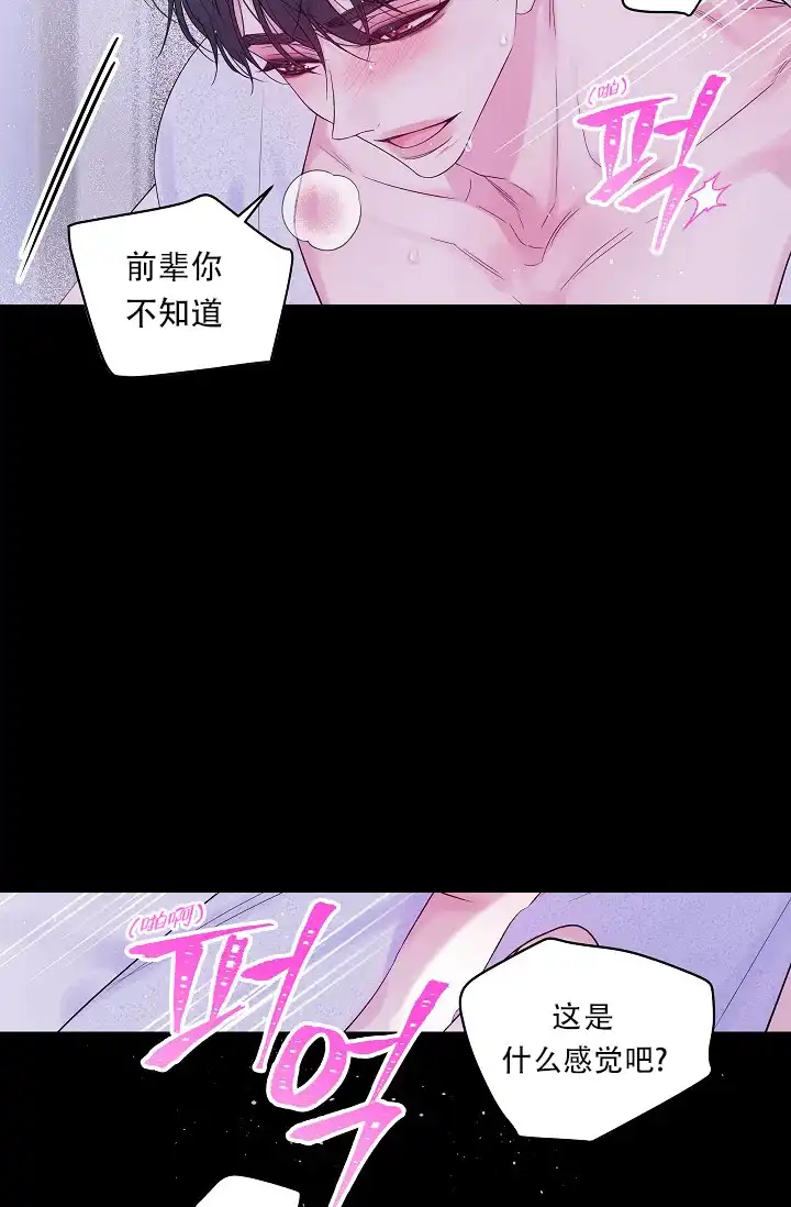 《第二个黎明》第24话 第25页
