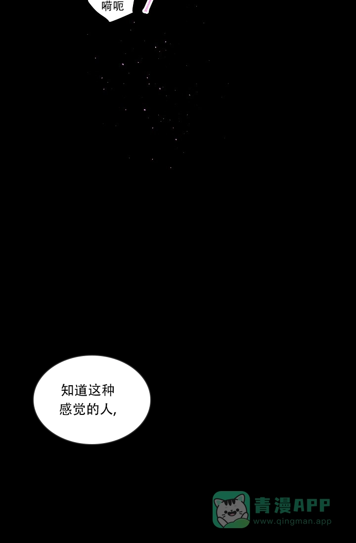 《第二个黎明》第24话 第26页