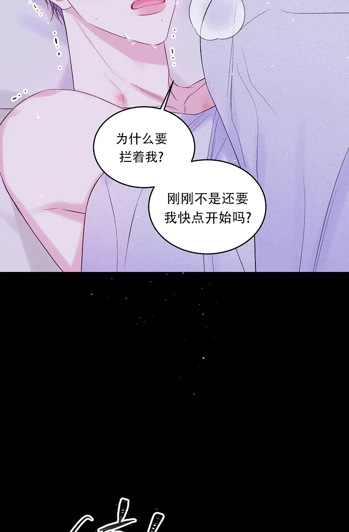 《第二个黎明》第24话 第2页