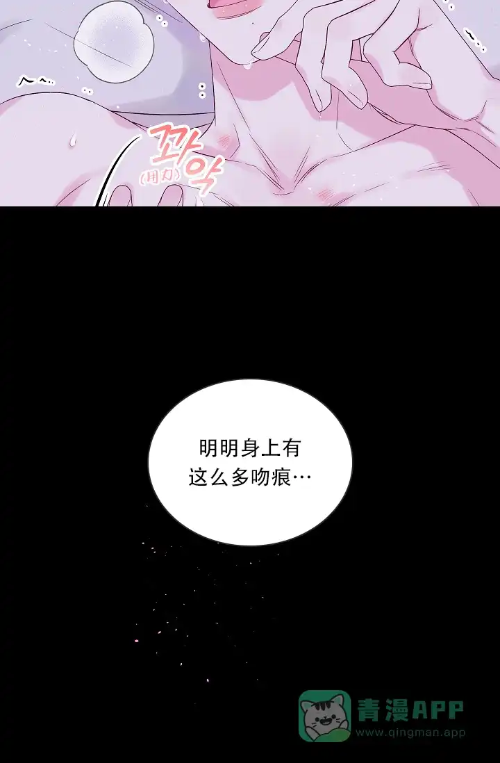 《第二个黎明》第24话 第6页