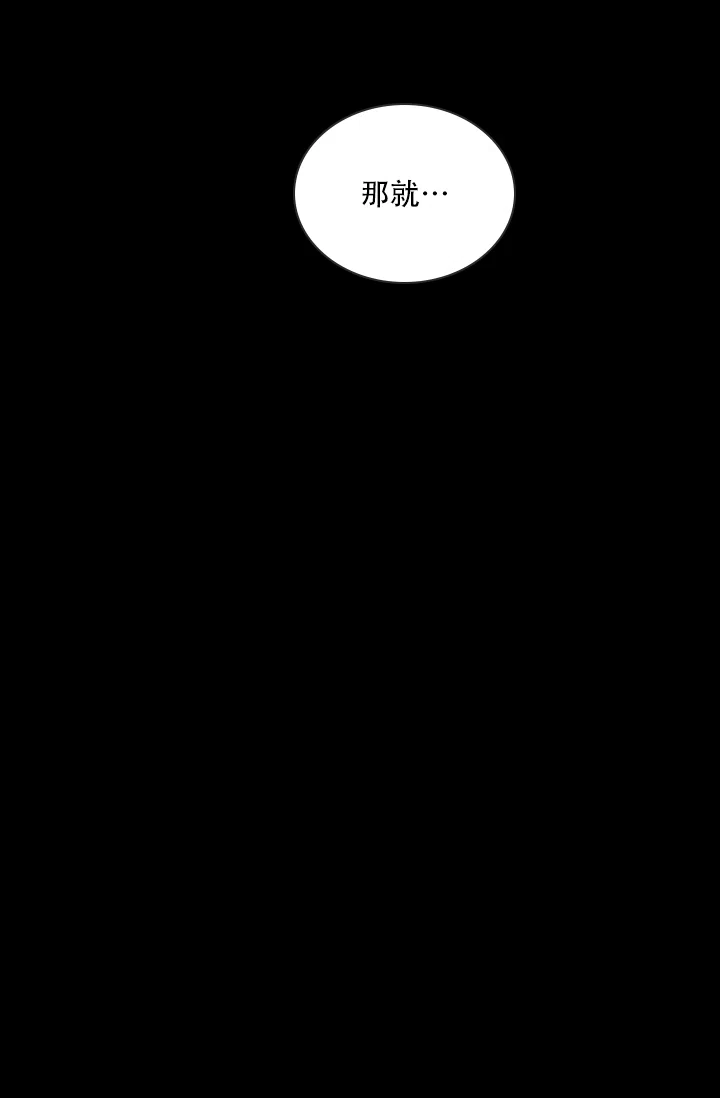 《第二个黎明》第24话 第33页