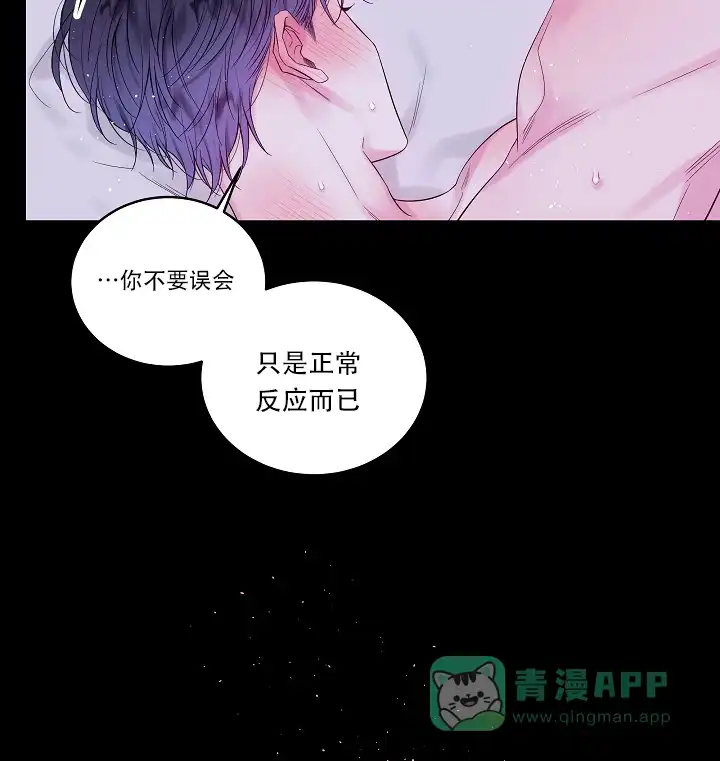 《第二个黎明》第25话 第11页