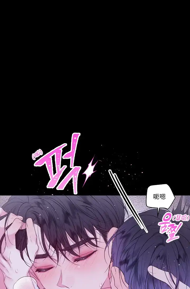 《第二个黎明》第25话 第19页