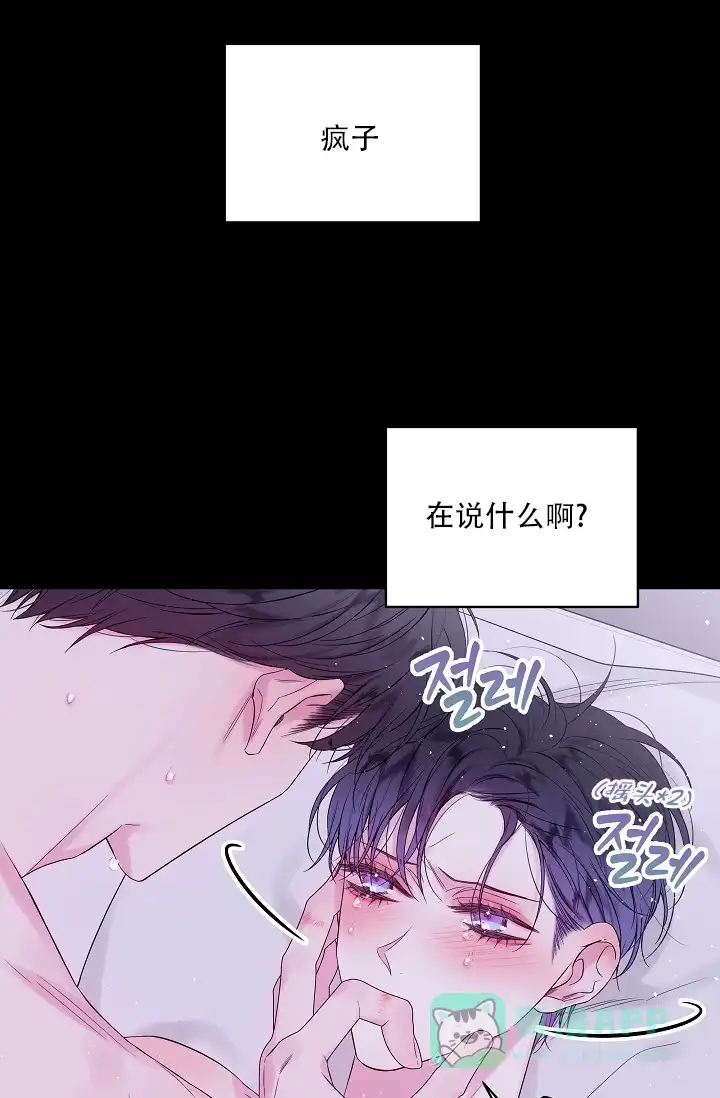 《第二个黎明》第25话 第1页