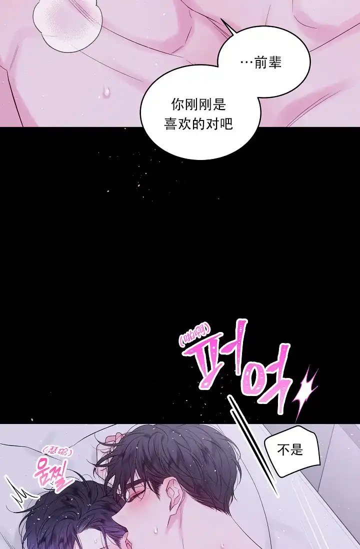 《第二个黎明》第25话 第17页