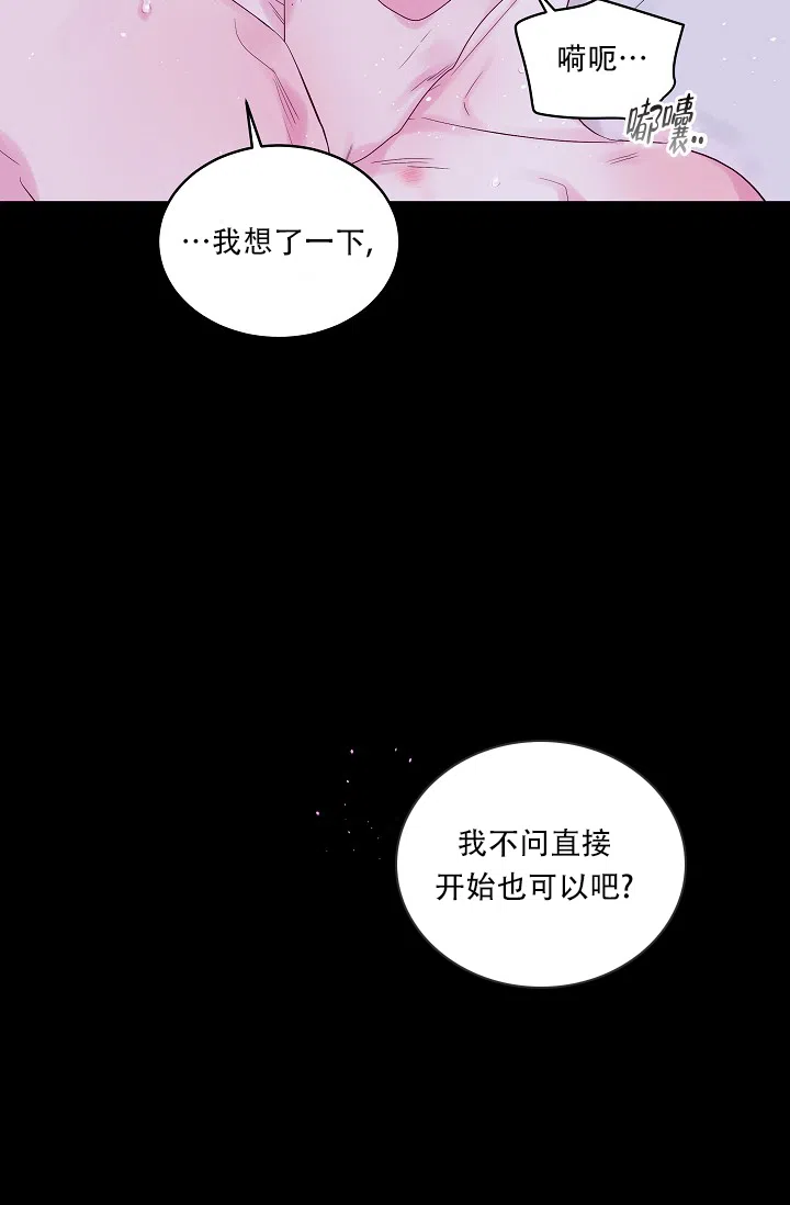 《第二个黎明》第25话 第2页