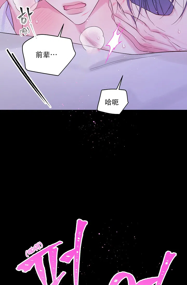 《第二个黎明》第25话 第20页