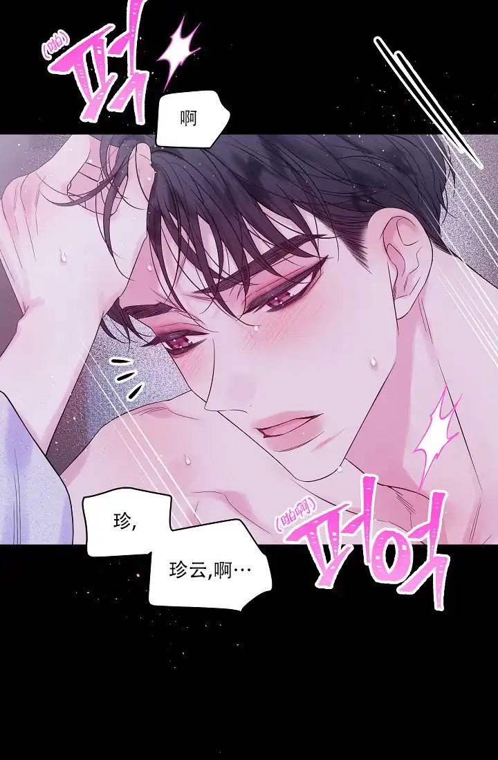 《第二个黎明》第25话 第14页