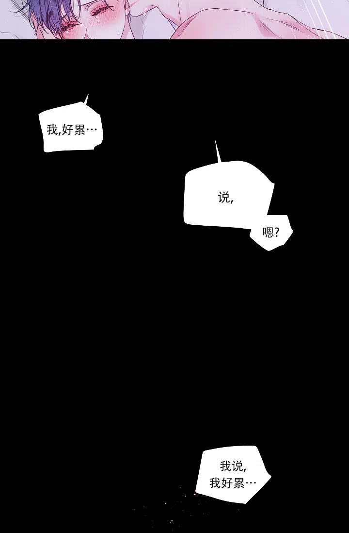 《第二个黎明》第25话 第18页