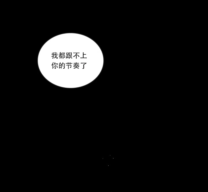 《第二个黎明》第25话 第4页