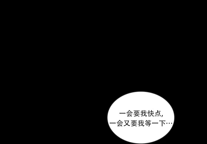 《第二个黎明》第25话 第3页