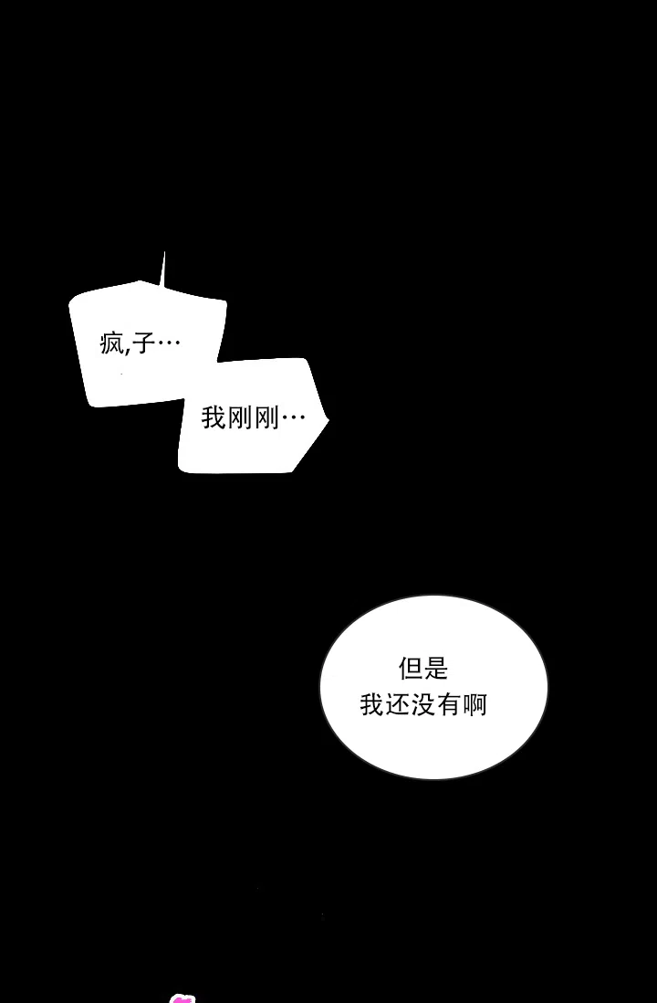 《第二个黎明》第25话 第13页