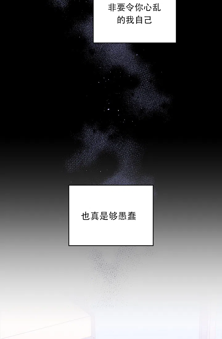 《第二个黎明》第25话 第27页