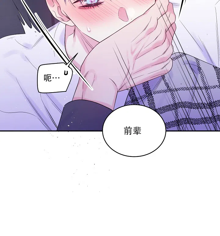 《第二个黎明》第26话 第28页