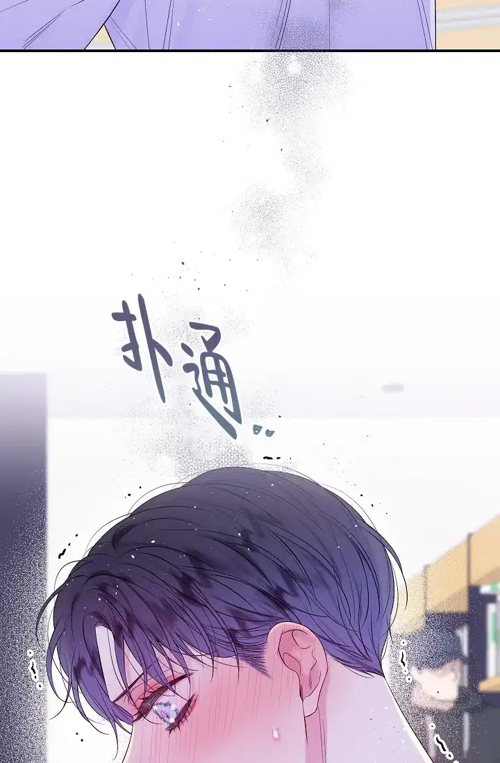 《第二个黎明》第26话 第7页